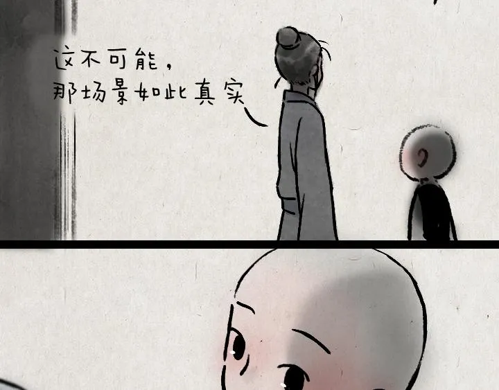 第178话 子不语 第50页