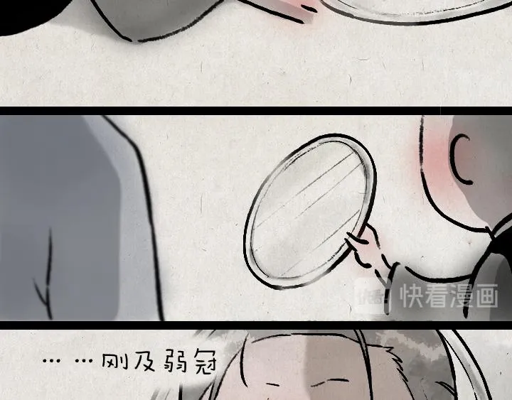第178话 子不语 第52页