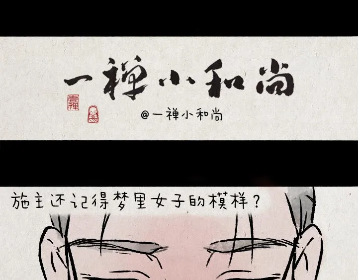 第178话 子不语 第54页