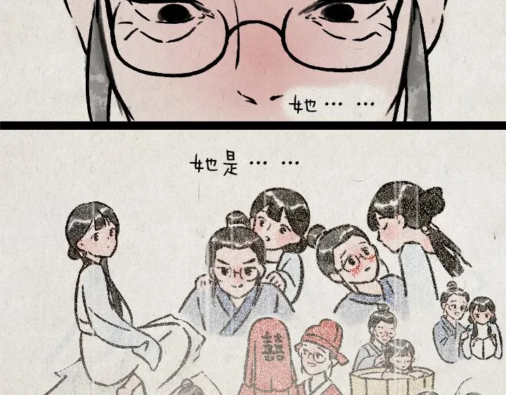 第178话 子不语 第55页