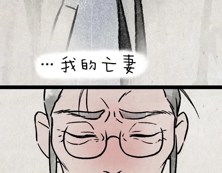 第178话 子不语 第58页