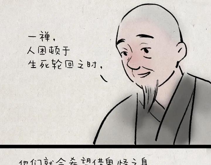 第178话 子不语 第63页