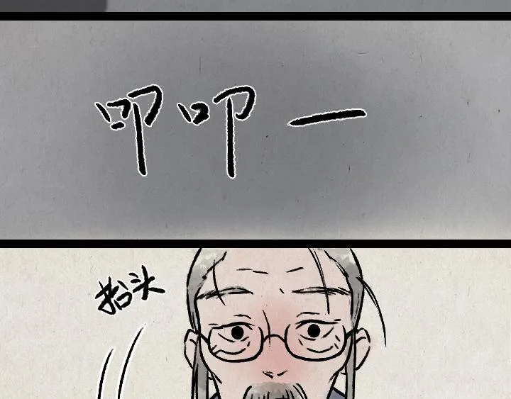 第178话 子不语 第70页