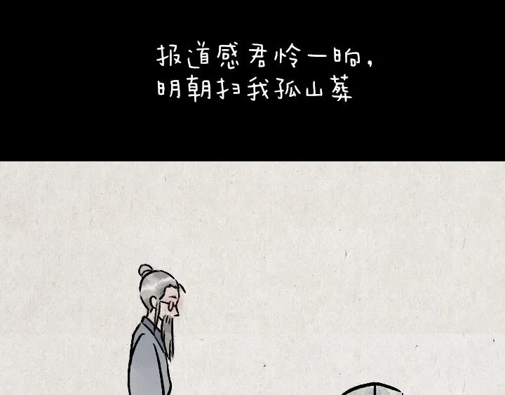 第178话 子不语 第74页