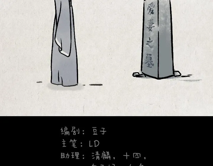 第178话 子不语 第75页