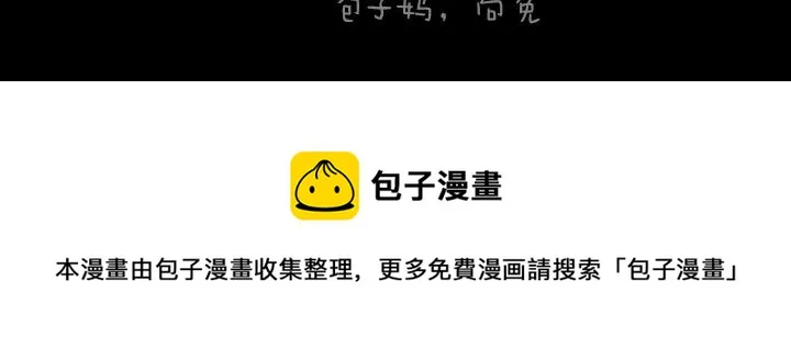 第178话 子不语 第76页
