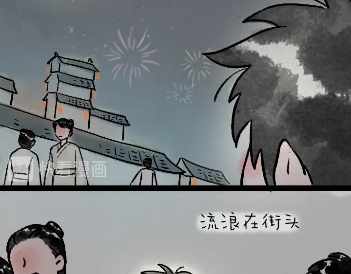 第177话 卖火柴的小女孩 第6页