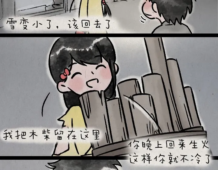 第177话 卖火柴的小女孩 第37页