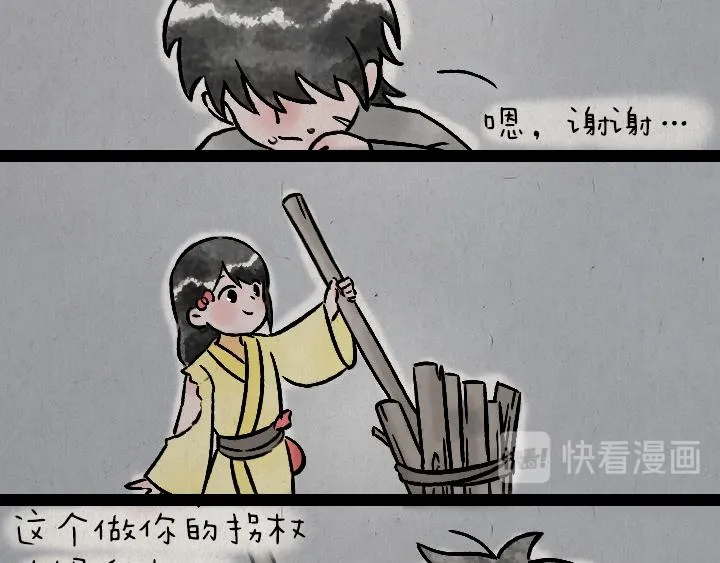 第177话 卖火柴的小女孩 第38页