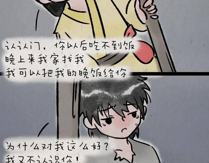 第177话 卖火柴的小女孩 第40页