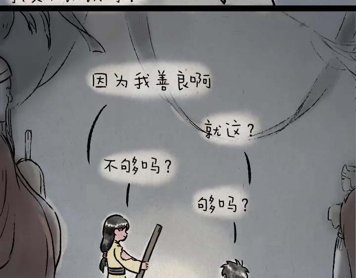 第177话 卖火柴的小女孩 第41页