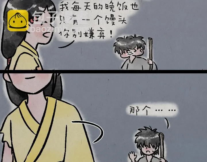 第177话 卖火柴的小女孩 第47页