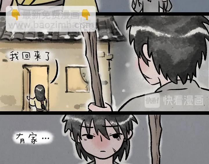 第177话 卖火柴的小女孩 第48页