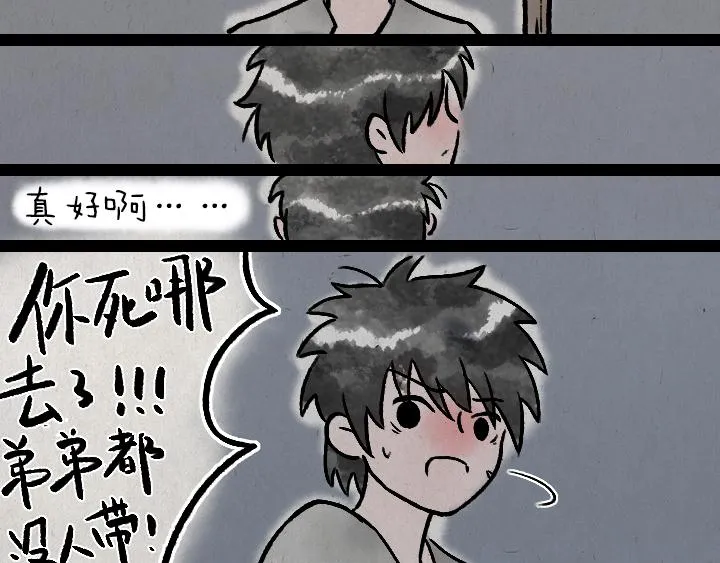 第177话 卖火柴的小女孩 第49页