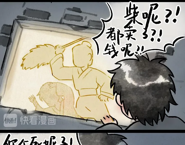 第177话 卖火柴的小女孩 第52页