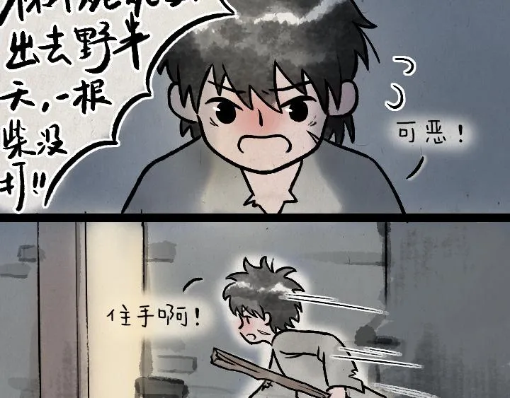 第177话 卖火柴的小女孩 第53页