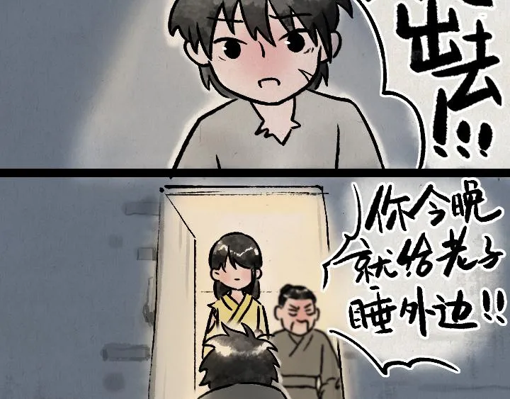 第177话 卖火柴的小女孩 第57页