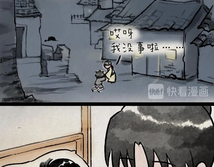 第177话 卖火柴的小女孩 第64页