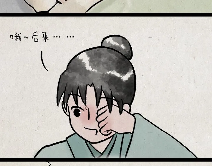 第177话 卖火柴的小女孩 第66页