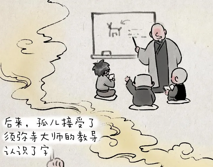 第177话 卖火柴的小女孩 第67页
