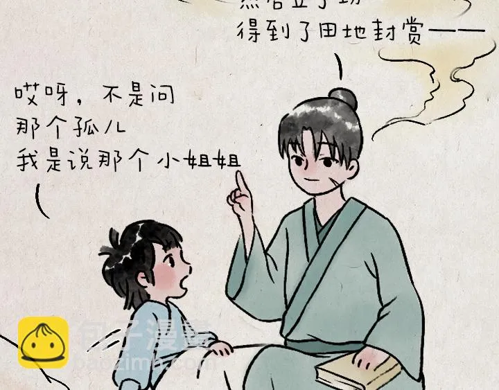 第177话 卖火柴的小女孩 第70页