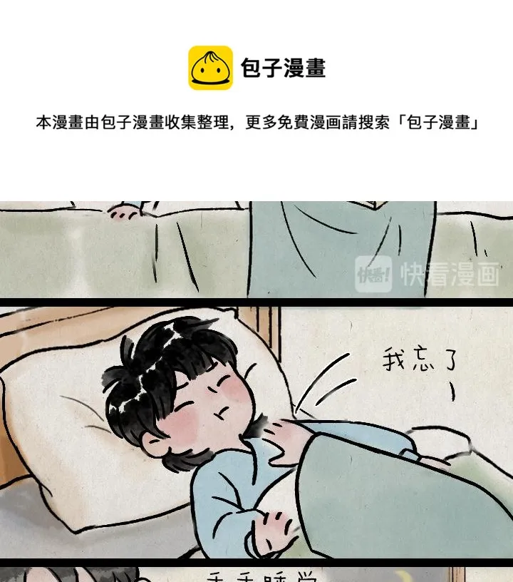 第177话 卖火柴的小女孩 第71页