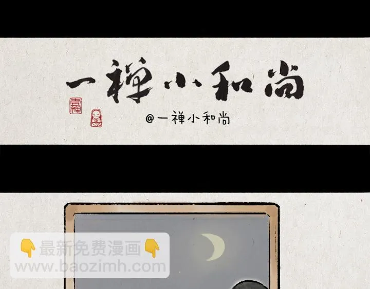 第177话 卖火柴的小女孩 第75页