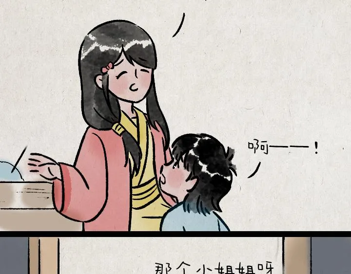 第177话 卖火柴的小女孩 第80页