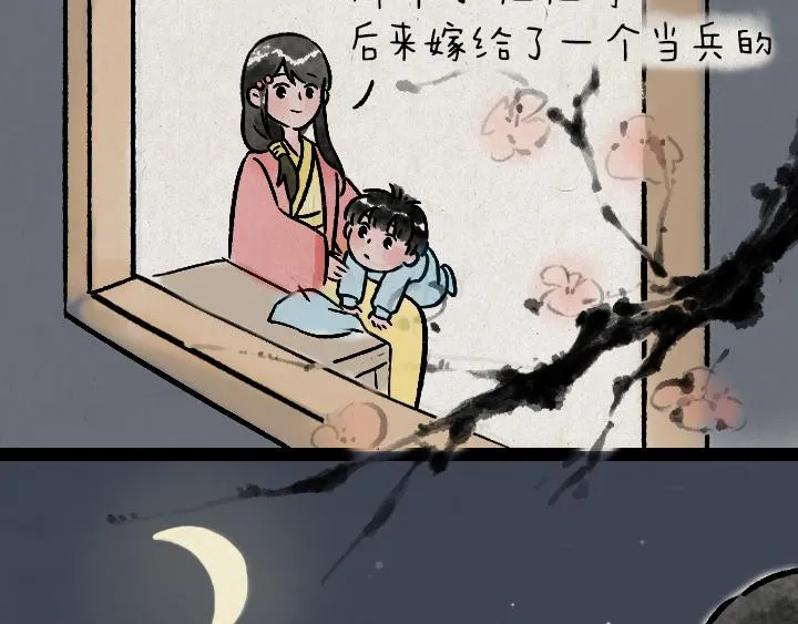 第177话 卖火柴的小女孩 第81页