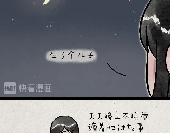 第177话 卖火柴的小女孩 第82页