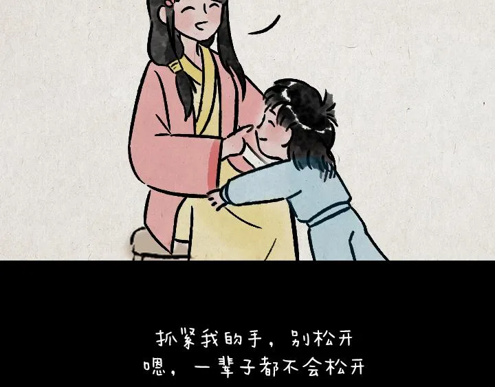 第177话 卖火柴的小女孩 第83页