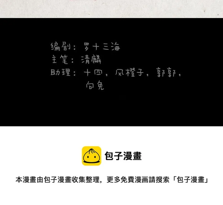 第177话 卖火柴的小女孩 第85页
