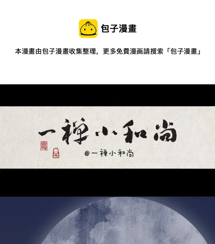 第176话 愿望 第1页