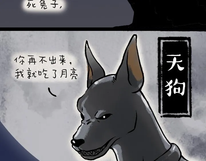第176话 愿望 第3页