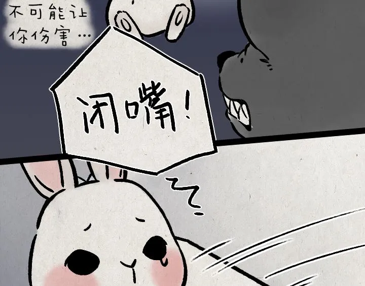 第176话 愿望 第6页
