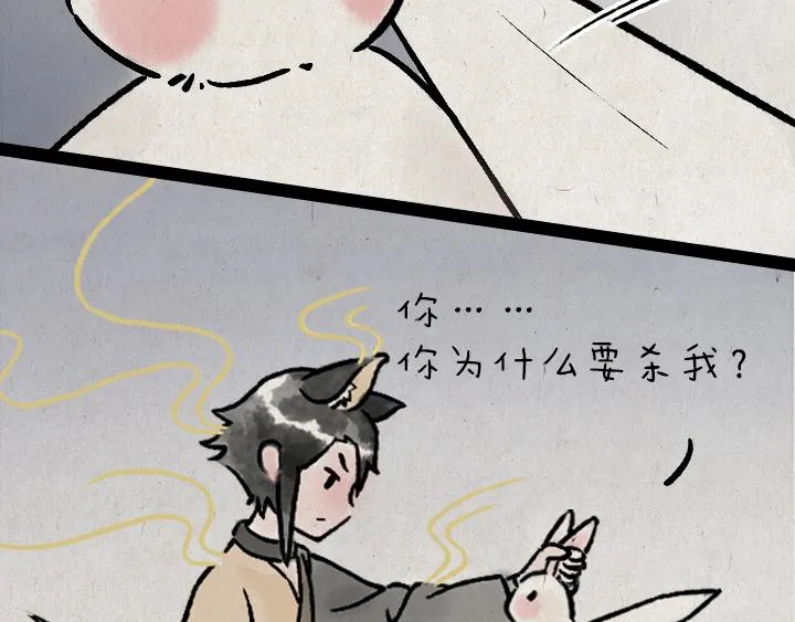第176话 愿望 第7页