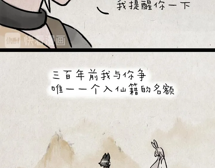 第176话 愿望 第9页