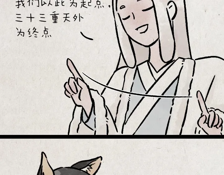 第176话 愿望 第11页