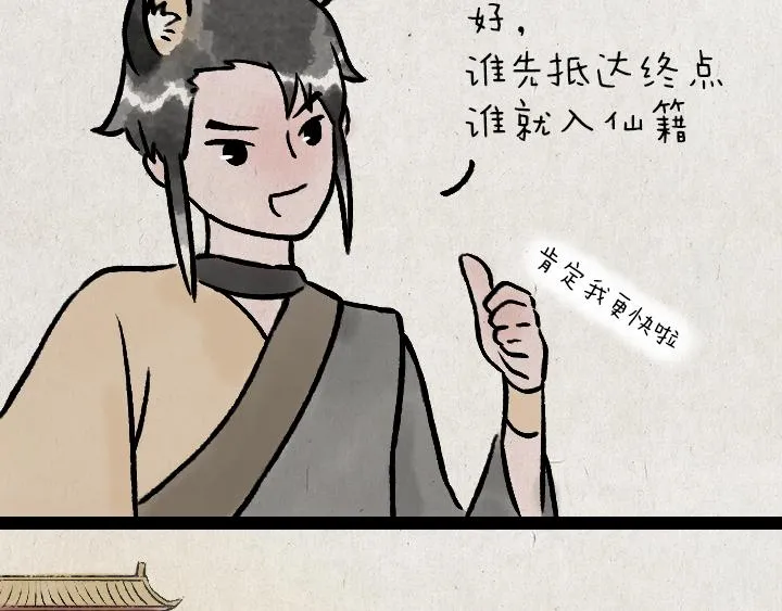 第176话 愿望 第12页