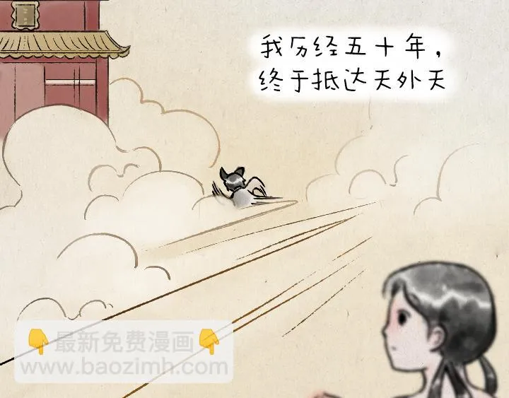 第176话 愿望 第13页