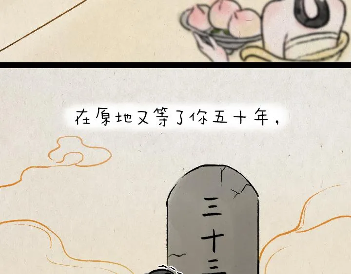 第176话 愿望 第14页