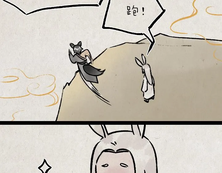 第176话 愿望 第16页