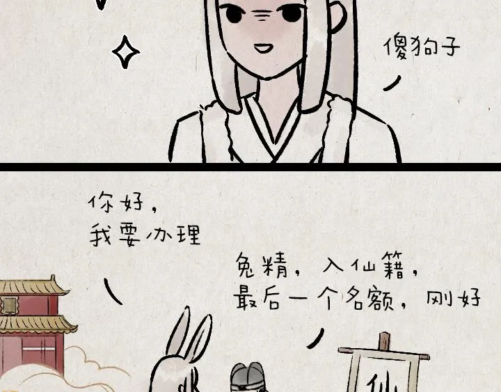 第176话 愿望 第17页