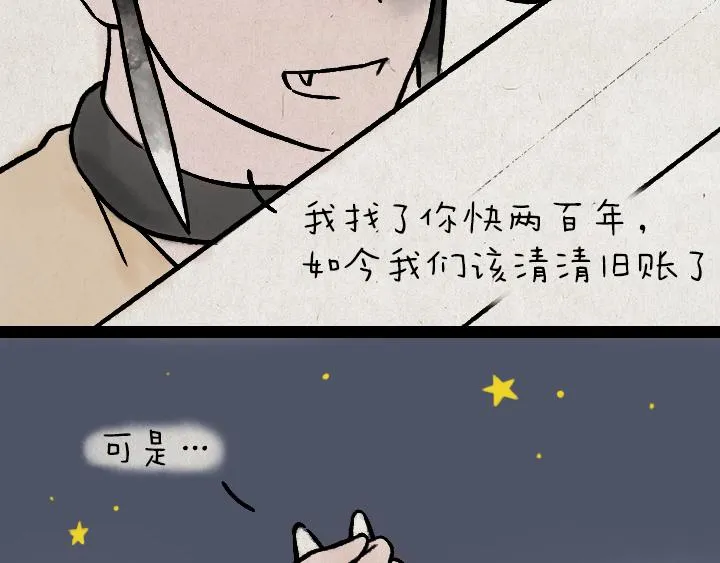 第176话 愿望 第19页