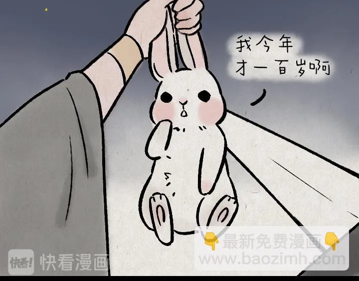 第176话 愿望 第20页