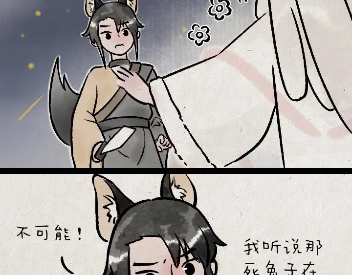 第176话 愿望 第31页