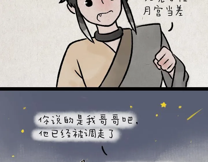 第176话 愿望 第32页