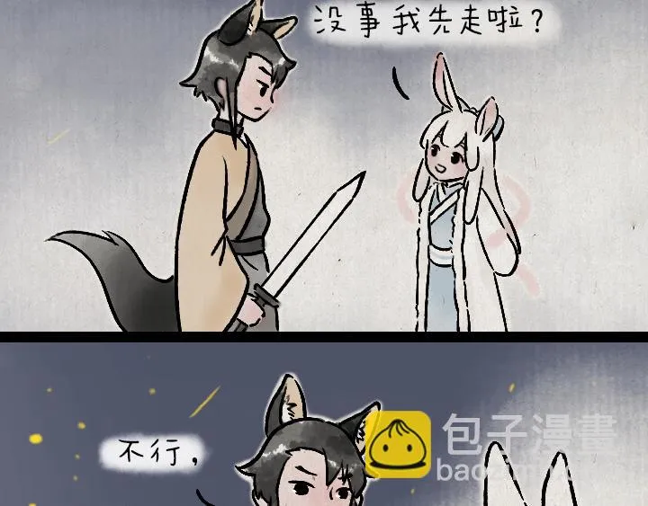 第176话 愿望 第33页