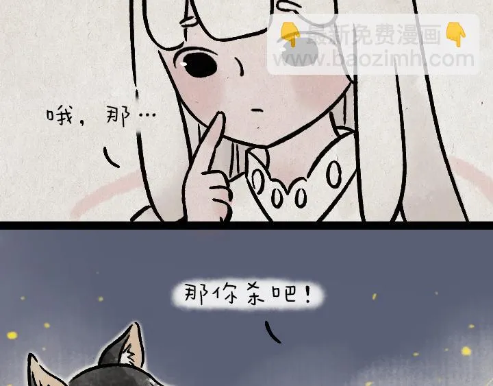 第176话 愿望 第35页