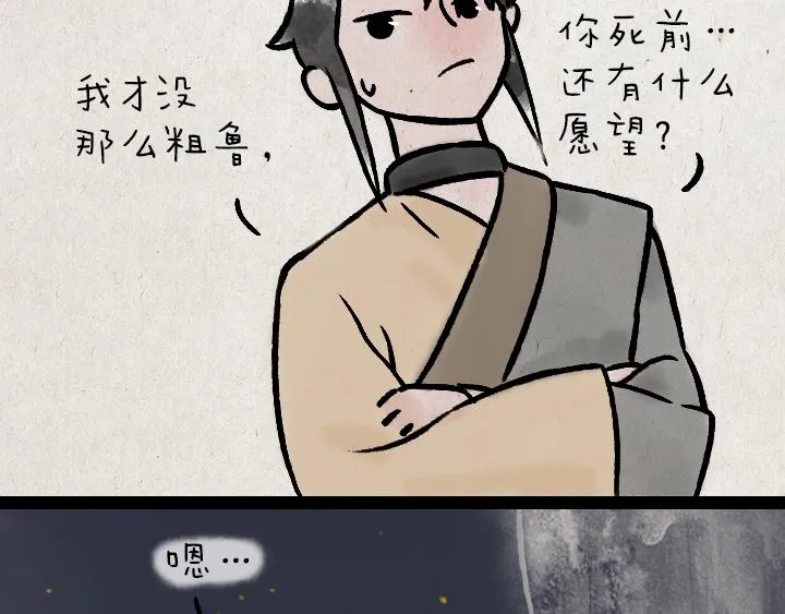 第176话 愿望 第37页